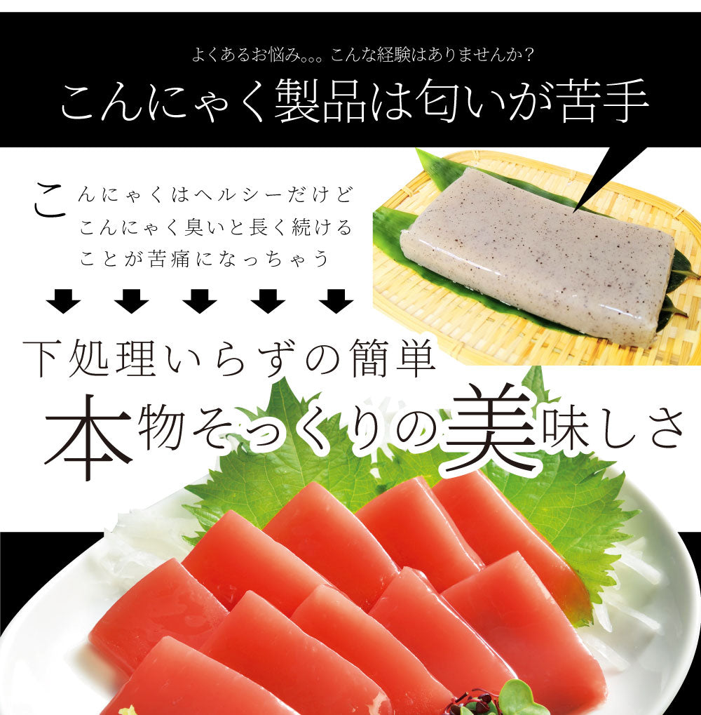こんにゃく マンナン 漬けまぐろ おつまみ 低カロリー おつまみ（24袋セット）1袋あたり52kcal 希少糖入り 低糖質 糖質制限 ダイエット TVで話題 送料無料