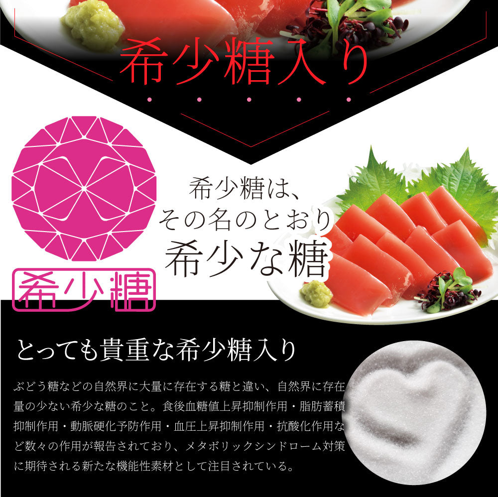 こんにゃく マンナン 漬けまぐろ おつまみ 低カロリー おつまみ（12袋セット）1袋あたり52kcal 希少糖入り 低糖質 糖質制限 ダイエット TVで話題 送料無料