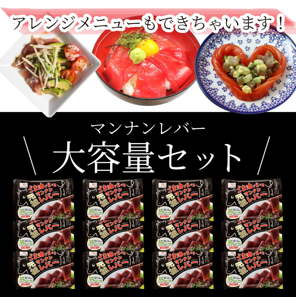 こんにゃく マンナン レバー おつまみ 低カロリー おつまみ（12袋セット）1袋あたり35kcal 希少糖入り 低糖質 糖質制限 ダイエット マンナンミール 送料無料