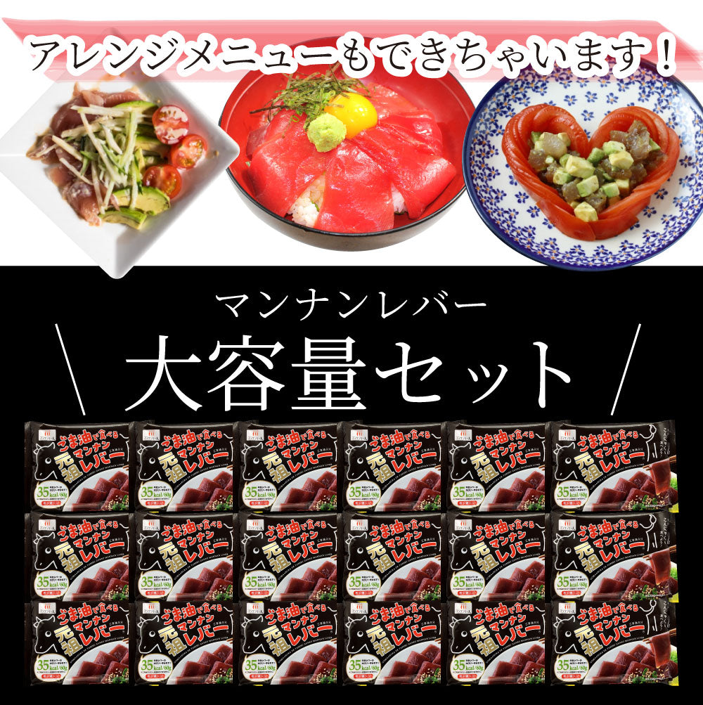 こんにゃく マンナン レバー おつまみ 低カロリー おつまみ（24袋 