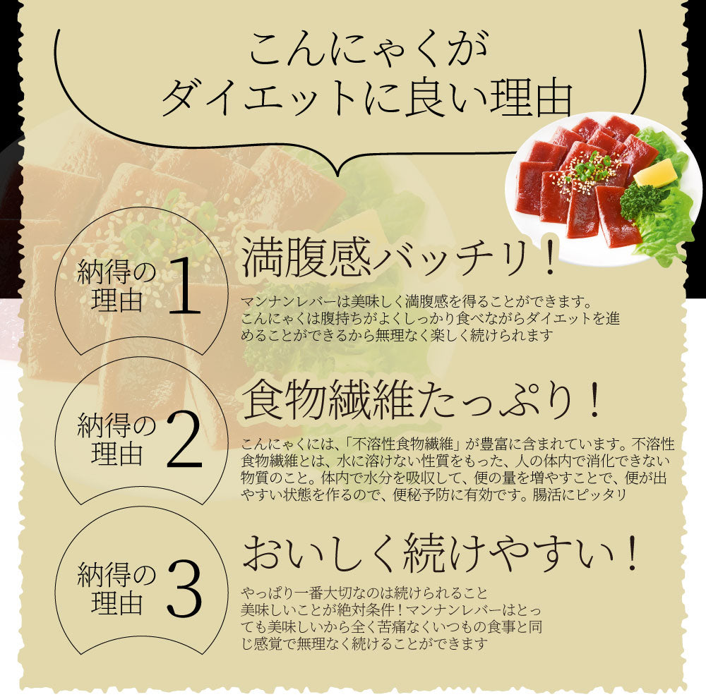 こんにゃく マンナン レバー おつまみ 低カロリー おつまみ（24袋 