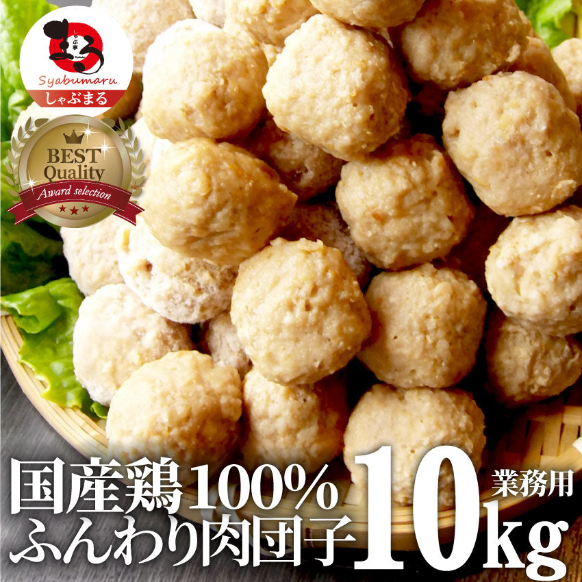 鶏肉だんご ミートボール 10kg（1kg×10） 惣菜 メガ メガ盛り 肉団子 国産 つくね 冷凍弁当