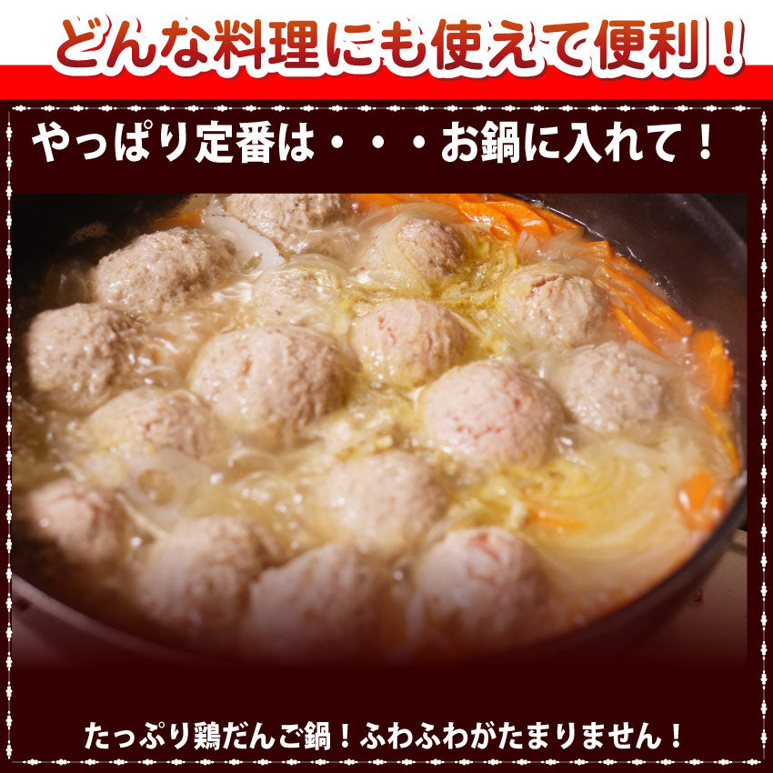 鶏肉だんご ミートボール 2kg（1kg×2） 惣菜 メガ メガ盛り 肉団子 国産 つくね 冷凍弁当