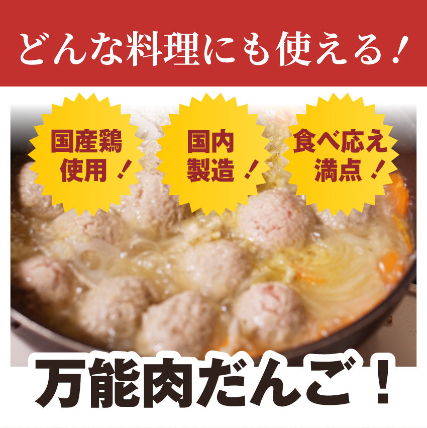 鶏肉だんご ミートボール 2kg（1kg×2） 惣菜 メガ メガ盛り 肉団子 国産 つくね 冷凍弁当