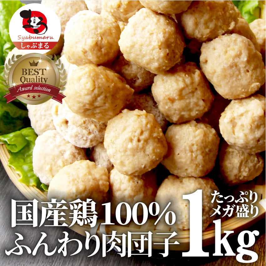 鶏肉だんご ミートボール 1kg 惣菜 メガ メガ盛り 肉団子 国産 つくね 冷凍弁当