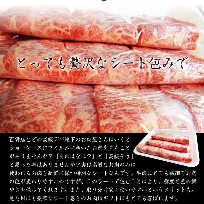 お中元 ギフト 食品 プレゼント 女性 男性 お祝い 新生活 牛肉 肉 黒毛和牛 ミスジ スライス しゃぶしゃぶ すき焼き 300g グルメ