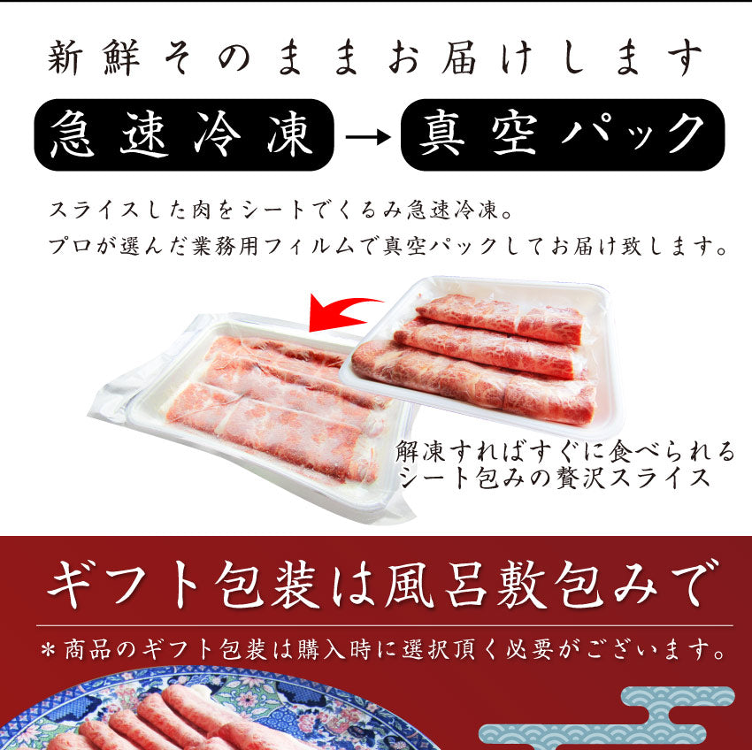 お中元 ギフト 食品 プレゼント 女性 男性 お祝い 新生活 牛肉 肉 黒毛和牛 ミスジ スライス しゃぶしゃぶ すき焼き 300g グルメ