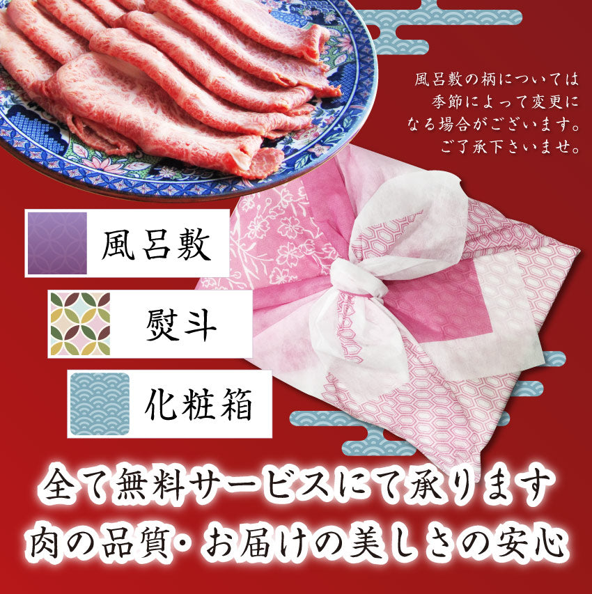 お中元 ギフト 食品 プレゼント 女性 男性 お祝い 新生活 牛肉 肉 黒毛和牛 ミスジ スライス しゃぶしゃぶ すき焼き 300g グルメ