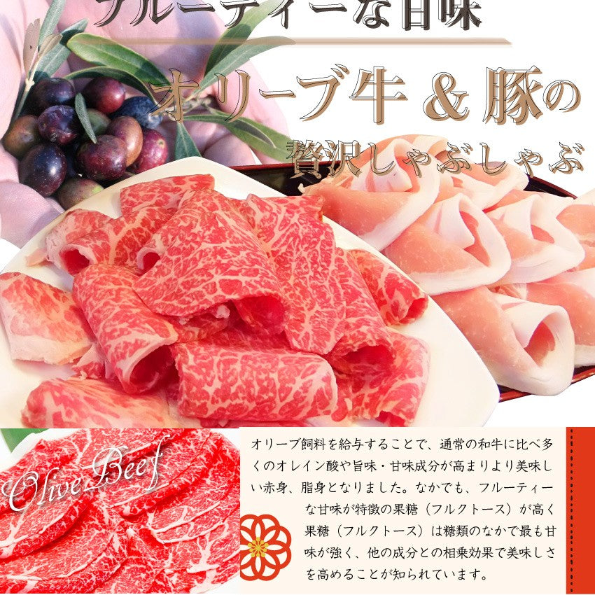 肉 牛肉 しゃぶしゃぶ 4人前 食べ比べ セット オリーブ牛 オリーブ豚 黒毛和牛 讃岐うどん グルメ お中元 ギフト 食品 プレゼント 女性 男性 お祝い 新生活