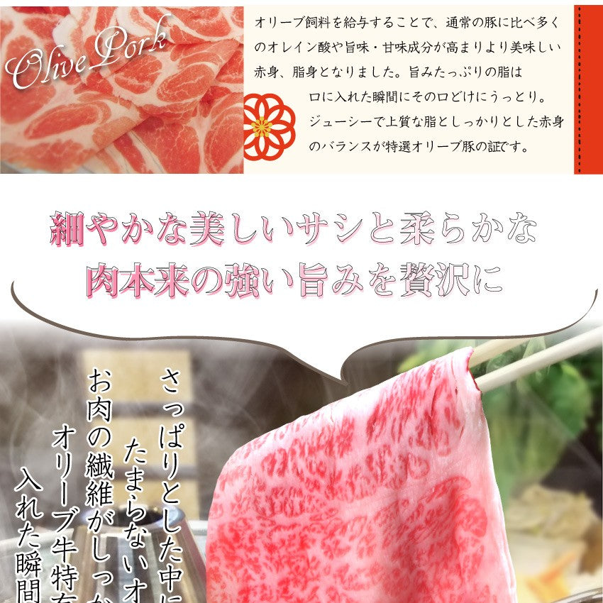 肉 牛肉 しゃぶしゃぶ 4人前 食べ比べ セット オリーブ牛 オリーブ豚 黒毛和牛 讃岐うどん グルメ お中元 ギフト 食品 プレゼント 女性 男性 お祝い 新生活