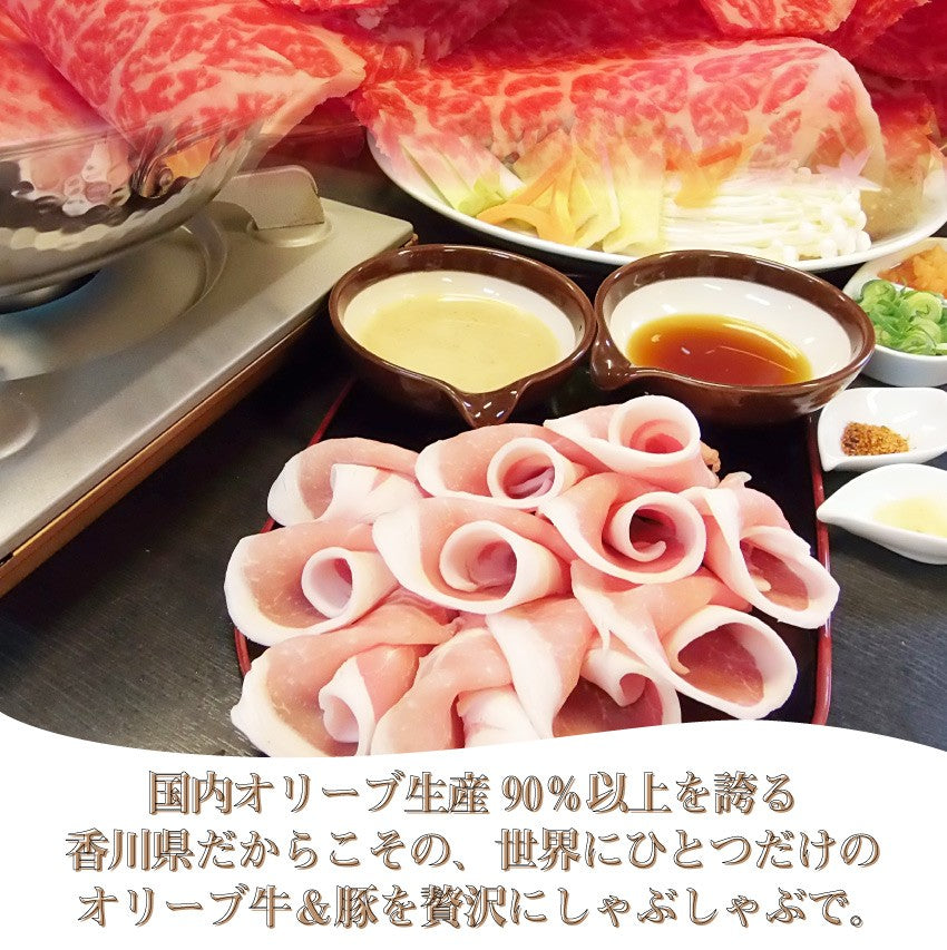 肉 牛肉 しゃぶしゃぶ 4人前 食べ比べ セット オリーブ牛 オリーブ豚 黒毛和牛 讃岐うどん グルメ お中元 ギフト 食品 プレゼント 女性 男性 お祝い 新生活