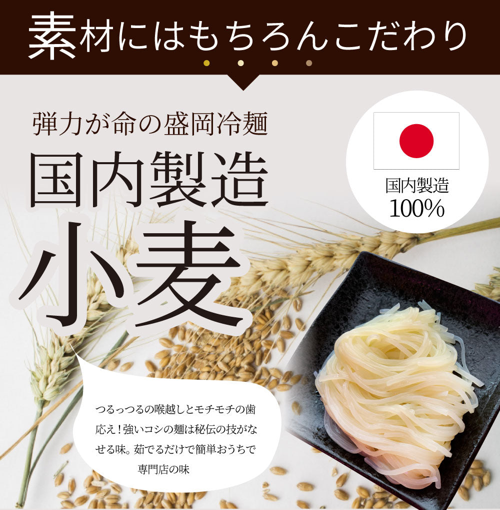 冷麺 レーメン 盛岡  4食セット 盛岡冷麺 送料無料 ポッキリ  特製Ｗスープ付き ポイント消化 食品 お試し 業務用 おつまみ ギフト 韓国 ご当地 お取り寄せ