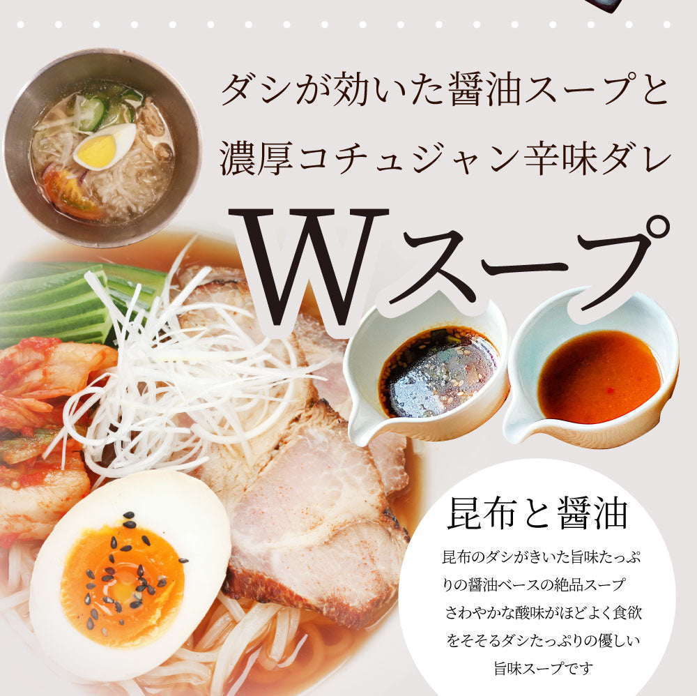 冷麺 レーメン 盛岡  4食セット 盛岡冷麺 送料無料 ポッキリ  特製Ｗスープ付き ポイント消化 食品 お試し 業務用 おつまみ ギフト 韓国 ご当地 お取り寄せ