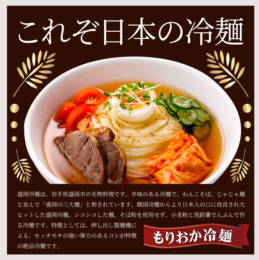 冷麺 レーメン 盛岡  4食セット 盛岡冷麺 送料無料 ポッキリ  特製Ｗスープ付き ポイント消化 食品 お試し 業務用 おつまみ ギフト 韓国 ご当地 お取り寄せ