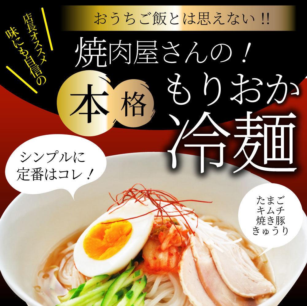 冷麺 レーメン 盛岡  4食セット 盛岡冷麺 送料無料 ポッキリ  特製Ｗスープ付き ポイント消化 食品 お試し 業務用 おつまみ ギフト 韓国 ご当地 お取り寄せ