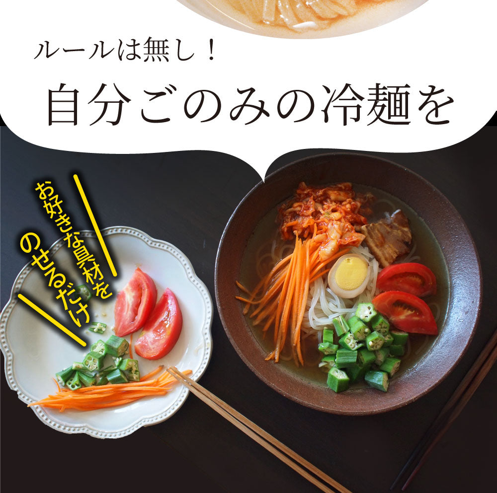 冷麺 レーメン 盛岡  4食セット 盛岡冷麺 送料無料 ポッキリ  特製Ｗスープ付き ポイント消化 食品 お試し 業務用 おつまみ ギフト 韓国 ご当地 お取り寄せ