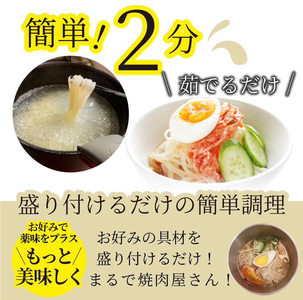 冷麺 レーメン 盛岡  4食セット 盛岡冷麺 送料無料 ポッキリ  特製Ｗスープ付き ポイント消化 食品 お試し 業務用 おつまみ ギフト 韓国 ご当地 お取り寄せ