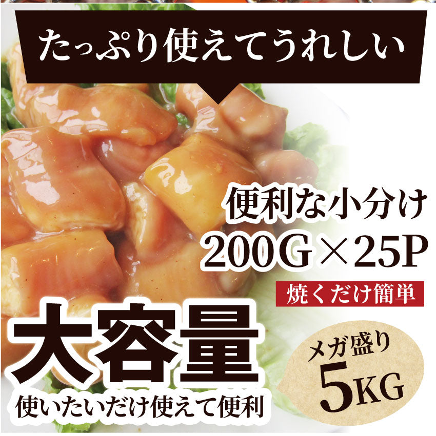 焼肉 牛肉 肉 ホルモン マルチョウ モツ 5kg 200g×25袋 バーベキュー 焼くだけ 簡単調理 お取り寄せ