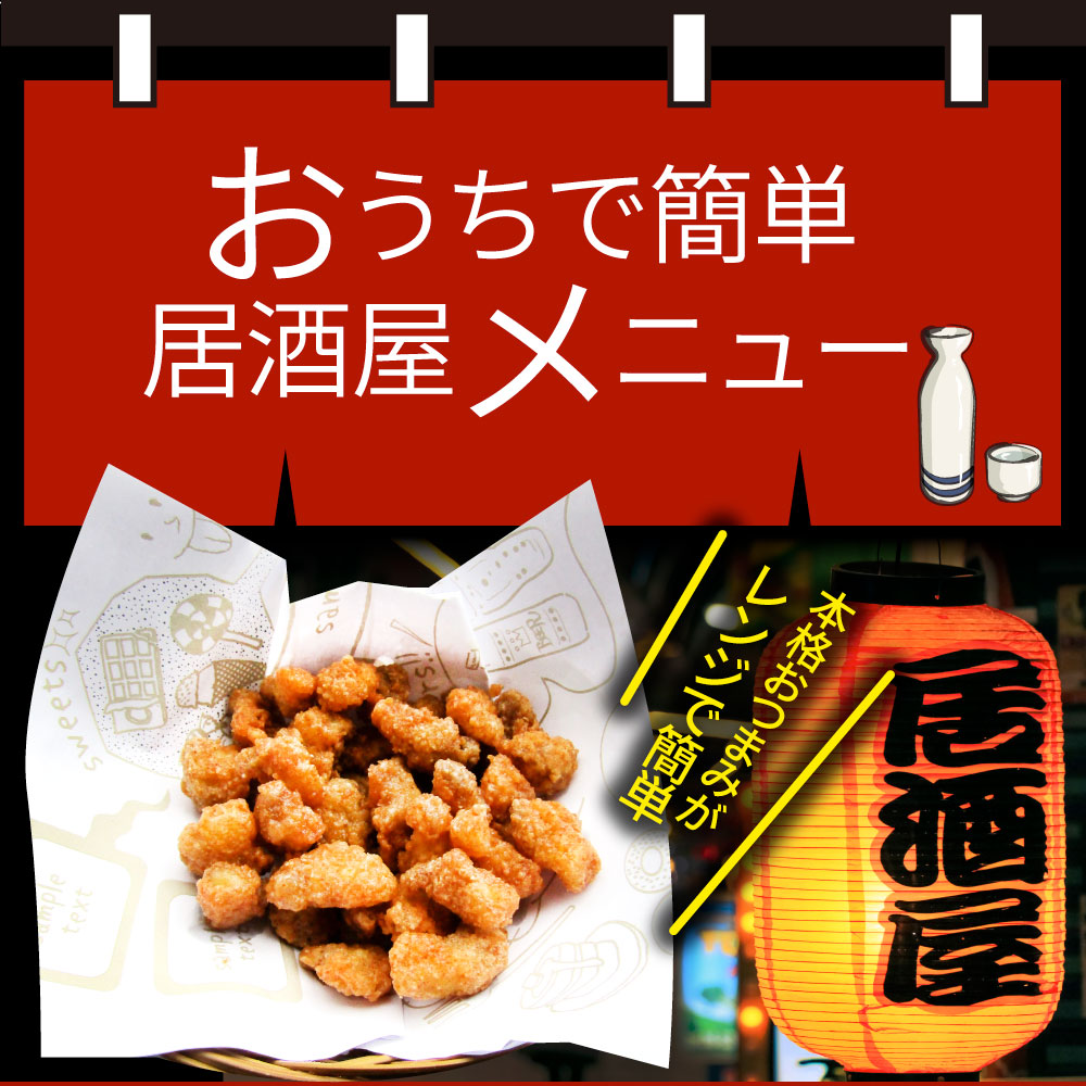 なんこつ唐揚げ 唐揚げ 冷凍 レンジ調理 メガ盛り 5袋セット（90g×5袋 総重量450g） 軟骨 惣菜 お惣菜 から揚げ 唐揚 鶏 鳥 チキン パーティ 冷凍食品 非常食