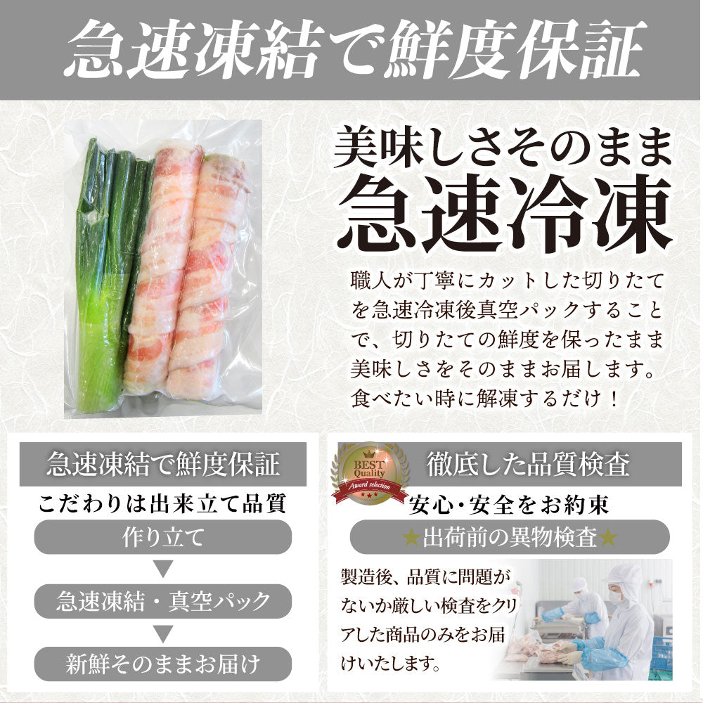 豚バラ 太ネギ巻き 10本（総重量1kg超） とろけるネギ バーベキュー 肉 食材 セット BBQセット キャンプ キャンプ飯