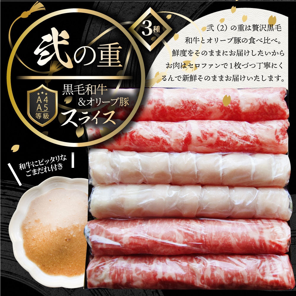 肉 重箱 A4,A5等級黒毛和牛《3段重》肉づくし重箱 7〜8人前 10種 総重量 1.92kg 食べ比べ 肉の匠 焼肉 しゃぶしゃぶ すき焼き用  バレンタイン ギフト