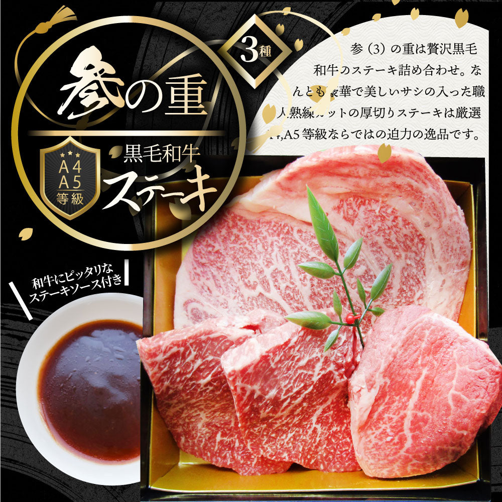 肉 重箱 A4,A5等級黒毛和牛《3段重》肉づくし重箱 7〜8人前 10種 総重量 1.92kg 食べ比べ 肉の匠 焼肉 しゃぶしゃぶ すき焼き用  バレンタイン ギフト