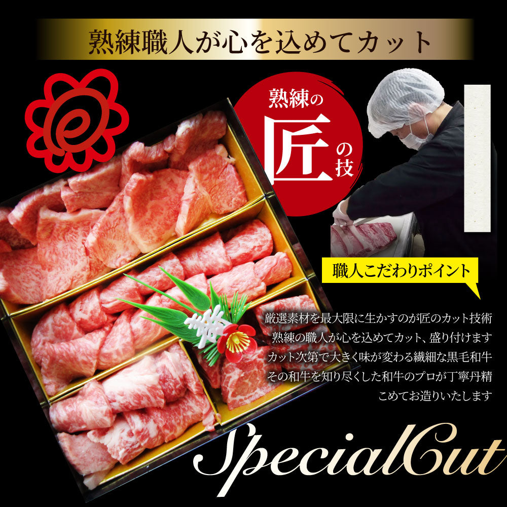 肉 重箱 A4,A5等級黒毛和牛《3段重》肉づくし重箱 7〜8人前 10種 総重量 1.92kg 食べ比べ 肉の匠 焼肉 しゃぶしゃぶ すき焼き用  バレンタイン ギフト