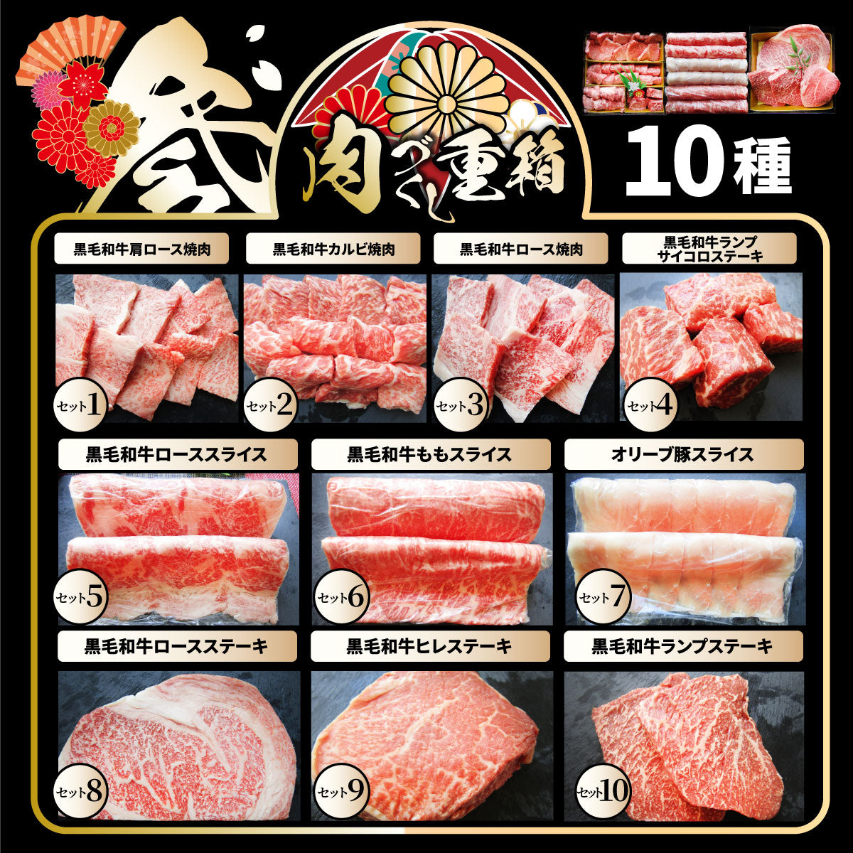 肉 重箱 A4,A5等級黒毛和牛《3段重》肉づくし重箱 7〜8人前 10種 総重量 1.92kg 食べ比べ 肉の匠 焼肉 しゃぶしゃぶ すき焼き用  バレンタイン ギフト