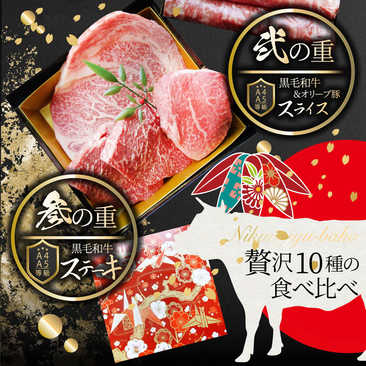 肉 重箱 A4,A5等級黒毛和牛《3段重》肉づくし重箱 7〜8人前 10種 総重量 1.92kg 食べ比べ 肉の匠 焼肉 しゃぶしゃぶ すき焼き用  バレンタイン ギフト