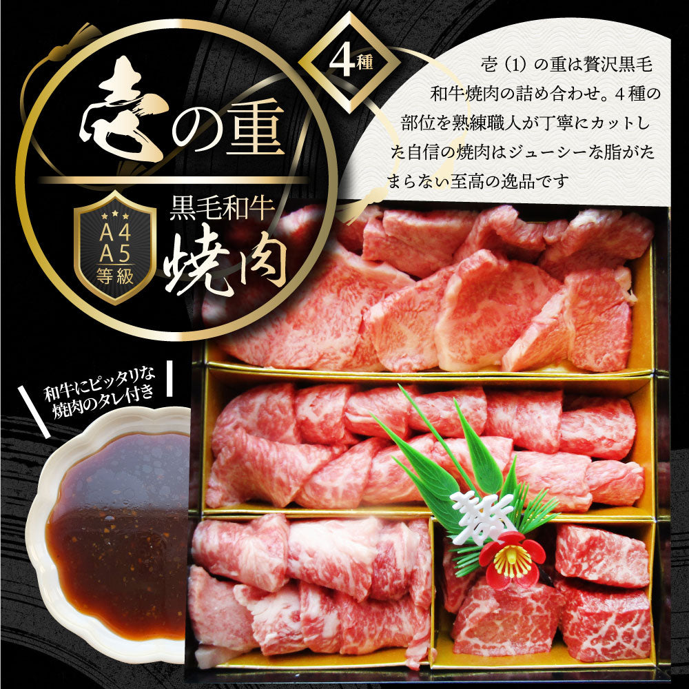 肉 重箱 A4,A5等級黒毛和牛《3段重》肉づくし重箱 7〜8人前 10種 総重量 1.92kg 食べ比べ 肉の匠 焼肉 しゃぶしゃぶ すき焼き用  バレンタイン ギフト