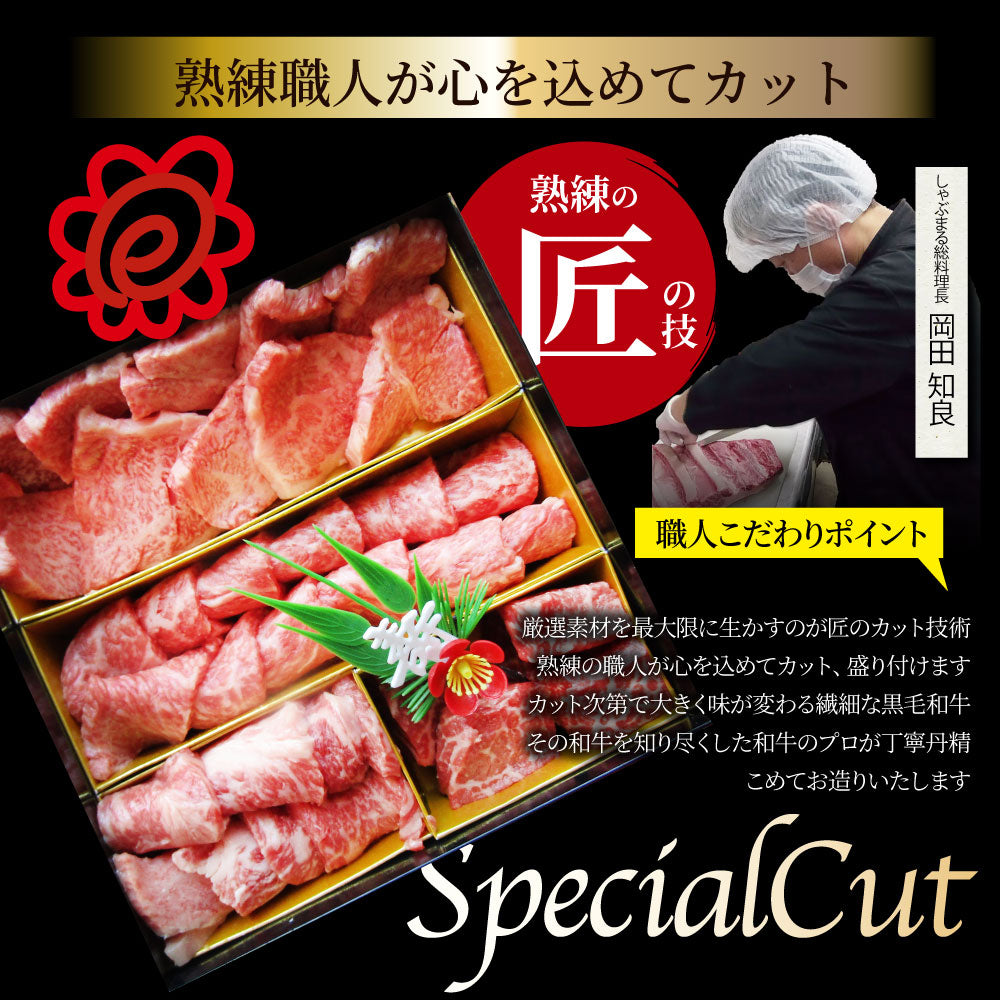 肉 重箱 A4,A5等級黒毛和牛《2段重》肉づくし重箱 4〜5人前 7種 総重量 1.25kg 食べ比べ 肉の匠 しゃぶしゃぶ すき焼き用 スライス  バレンタイン ギフト