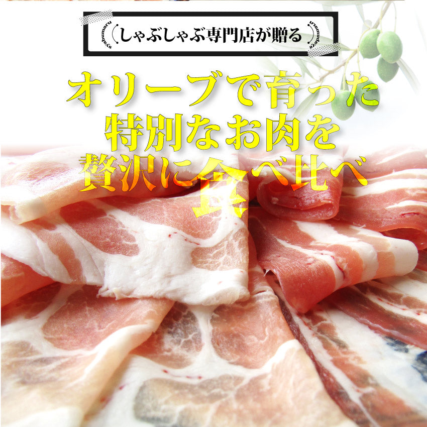 豚肉 肉 4人前 オリーブ豚 ブランド豚 肩ロース 豚バラ 食べ比べ 讃岐うどん お中元 ギフト 食品 プレゼント 女性 男性 お祝い 新生活