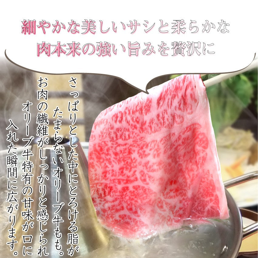 肉 牛肉 しゃぶしゃぶ 6人前 牛モモ セット オリーブ牛 黒毛和牛 讃岐うどん グルメ お中元 ギフト 食品 プレゼント 女性 男性 お祝い 新生活