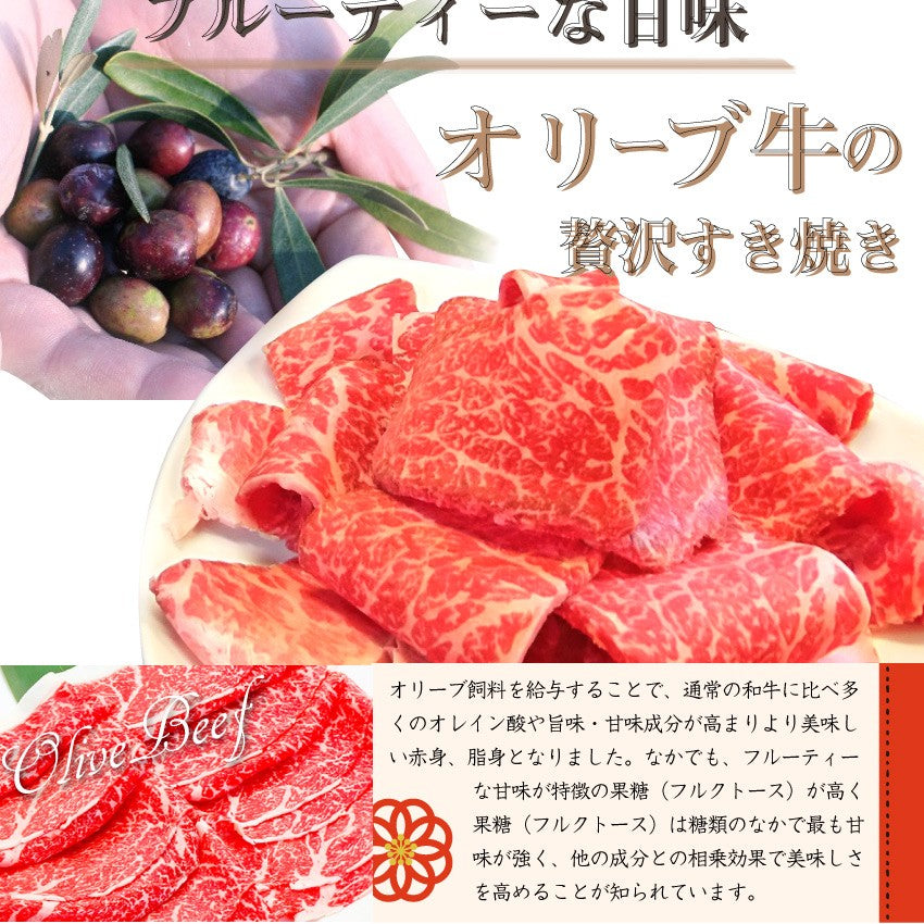 牛肉 肉 すき焼き 2人前 牛モモ セット オリーブ牛 黒毛和牛 讃岐うどん グルメ お中元 ギフト 食品 プレゼント 女性 男性 お祝い 新生活