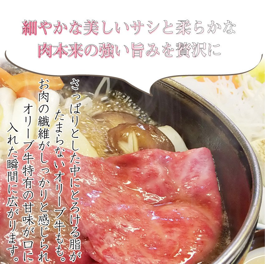 牛肉 肉 すき焼き 4人前 オリーブ牛 黒毛和牛 牛モモ セット 讃岐うどん グルメ お中元 ギフト 食品 プレゼント 女性 男性 お祝い 新生活