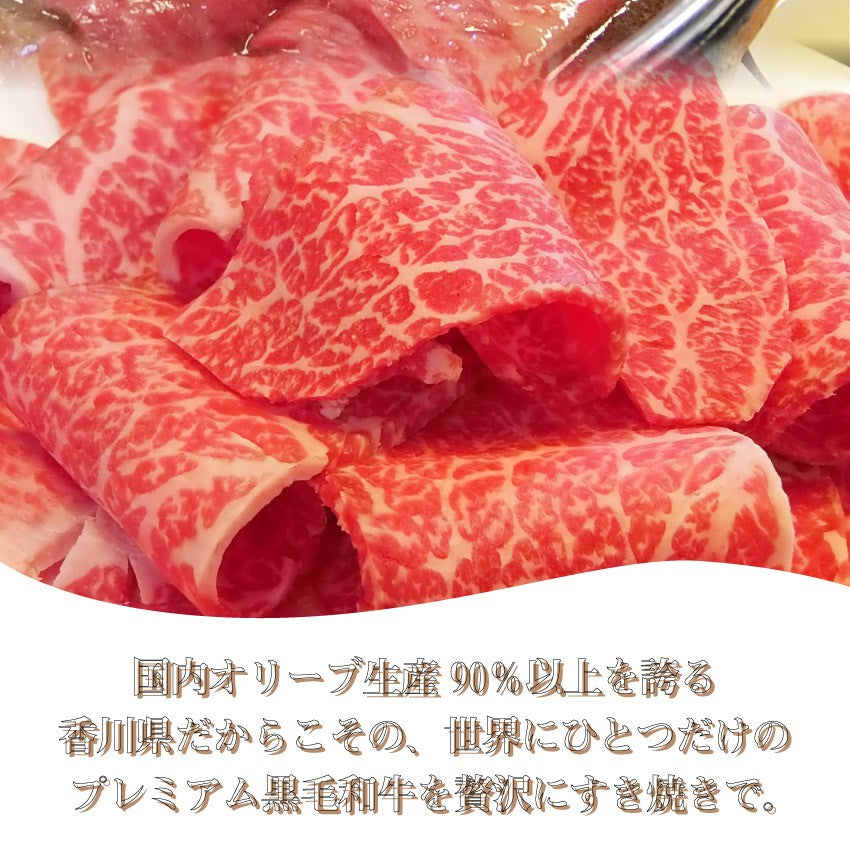 牛肉 肉 すき焼き 4人前 オリーブ牛 黒毛和牛 牛モモ セット 讃岐うどん グルメ お中元 ギフト 食品 プレゼント 女性 男性 お祝い 新生活