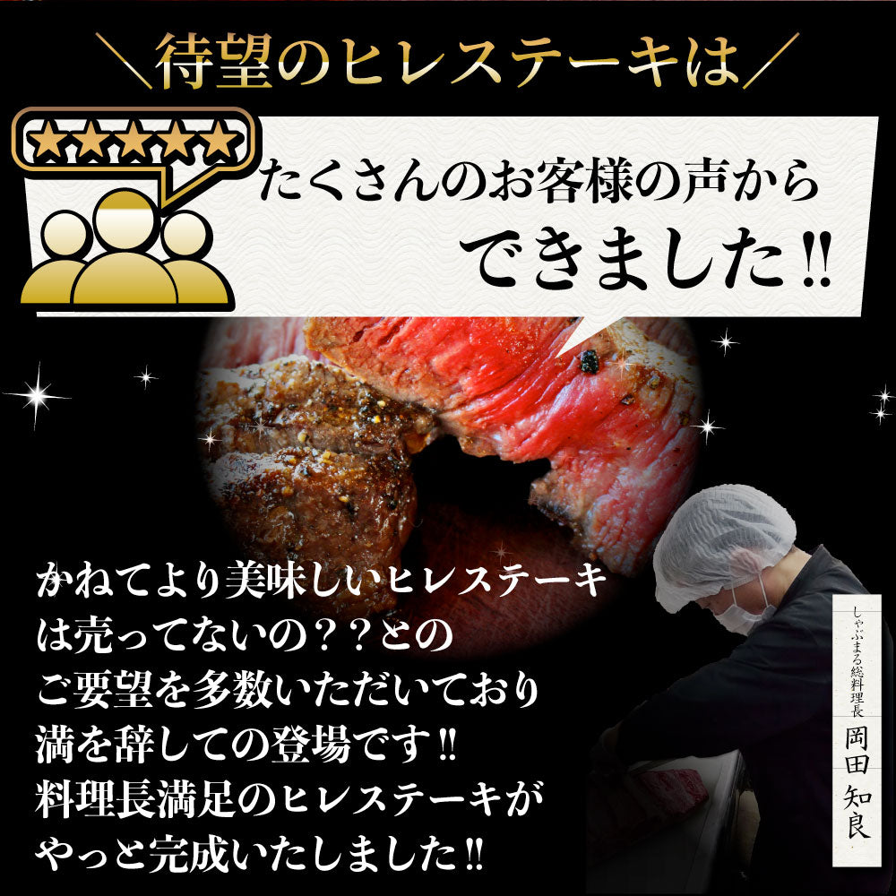 牛肉 ヒレ ステーキ 詰め合わせ 100g×2枚セット 赤身 牛 ヒレ肉 バーベキュー BBQ グルメ お中元 ギフト 食品 プレゼント キャンプ キャンプ飯