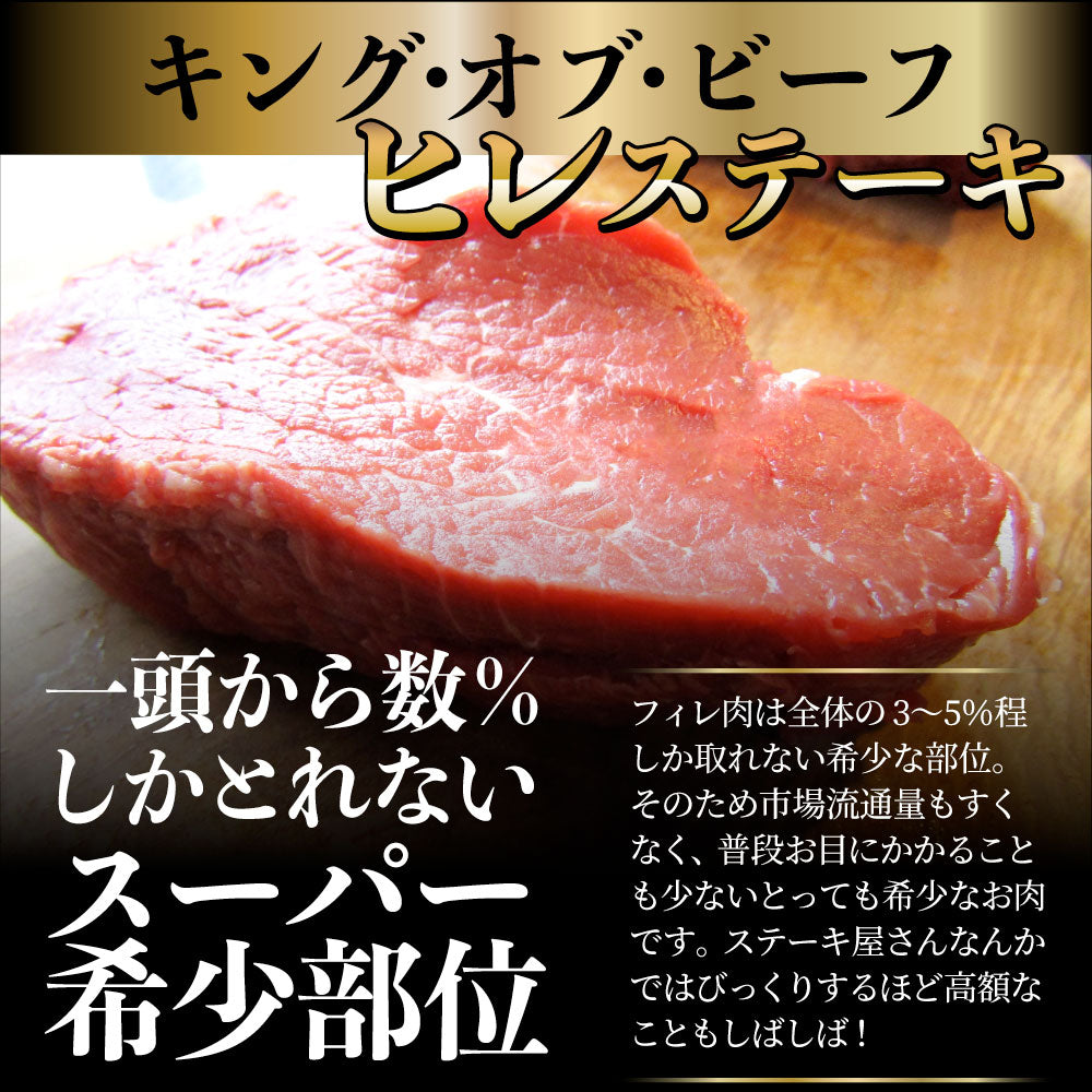 牛肉 ヒレ ステーキ 詰め合わせ 100g×2枚セット 赤身 牛 ヒレ肉 バーベキュー BBQ グルメ お中元 ギフト 食品 プレゼント キャンプ キャンプ飯