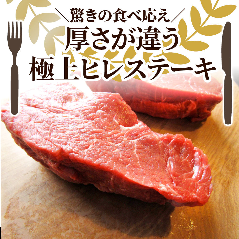 牛肉 ヒレ ステーキ 詰め合わせ 100g×2枚セット 赤身 牛 ヒレ肉 バーベキュー BBQ グルメ お中元 ギフト 食品 プレゼント キャンプ キャンプ飯