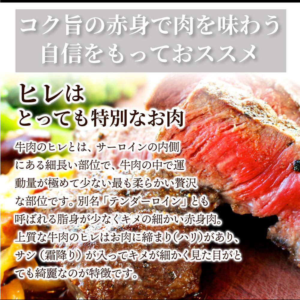 牛肉 ヒレ ステーキ 詰め合わせ 100g×2枚セット 赤身 牛 ヒレ肉 バーベキュー BBQ グルメ お中元 ギフト 食品 プレゼント キャンプ キャンプ飯