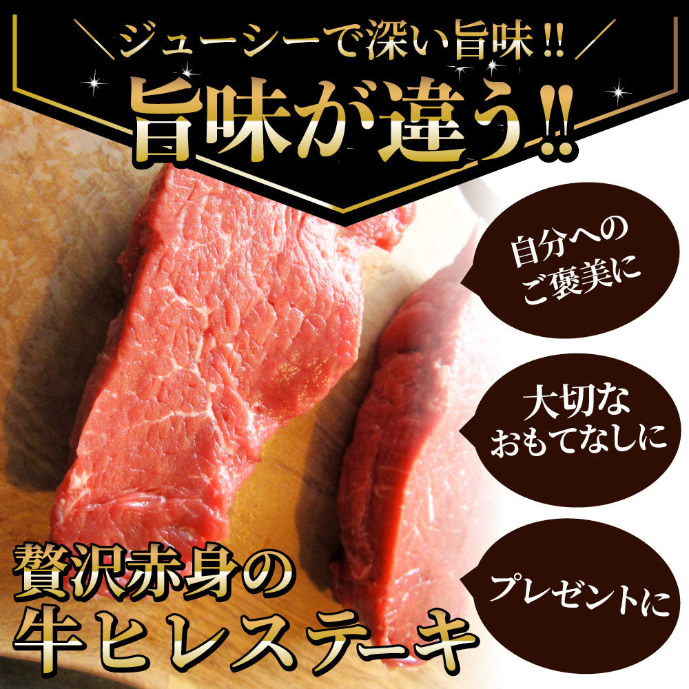 牛肉 ヒレ ステーキ 詰め合わせ 100g×2枚セット 赤身 牛 ヒレ肉 バーベキュー BBQ グルメ お中元 ギフト 食品 プレゼント キャンプ キャンプ飯