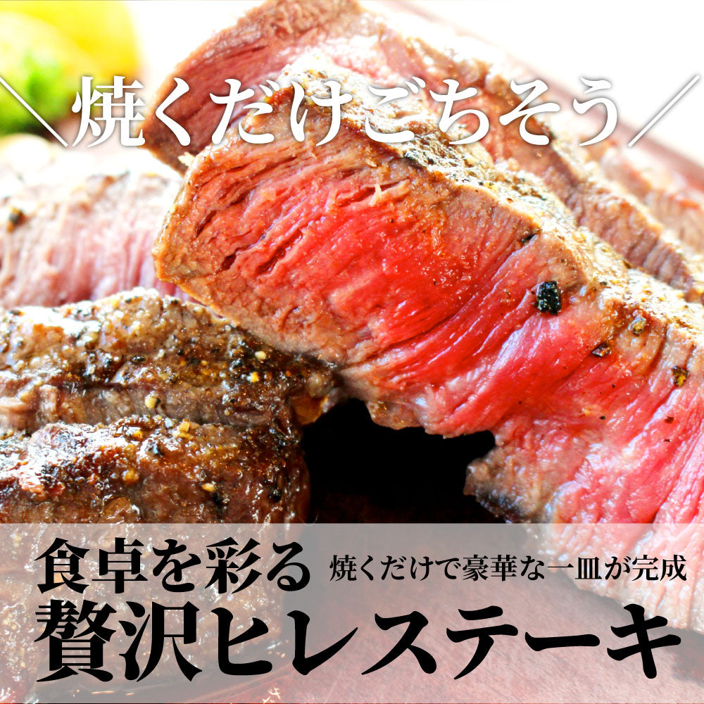 牛肉 ヒレ ステーキ 詰め合わせ 100g×2枚セット 赤身 牛 ヒレ肉 バーベキュー BBQ グルメ お中元 ギフト 食品 プレゼント キャンプ キャンプ飯