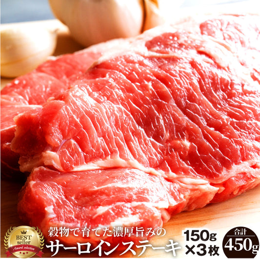 牛肉 肉 サーロイン ステーキ リッチな 赤身 贅沢 ステーキ セット 3枚 お中元 ギフト 食品 プレゼント 女性 男性 お祝い 新生活 誕生日 プレゼント