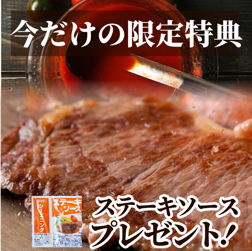 牛肉 肉 サーロイン ステーキ リッチな 赤身 贅沢 ステーキ セット 6枚 グルメ お中元 ギフト プレゼント 誕生日