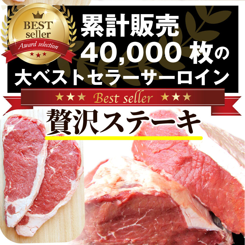 プレゼント 牛肉 肉 ステーキ サーロイン セット 厚切り 8枚 お中元 ギフト 誕生日 お中元 ギフト