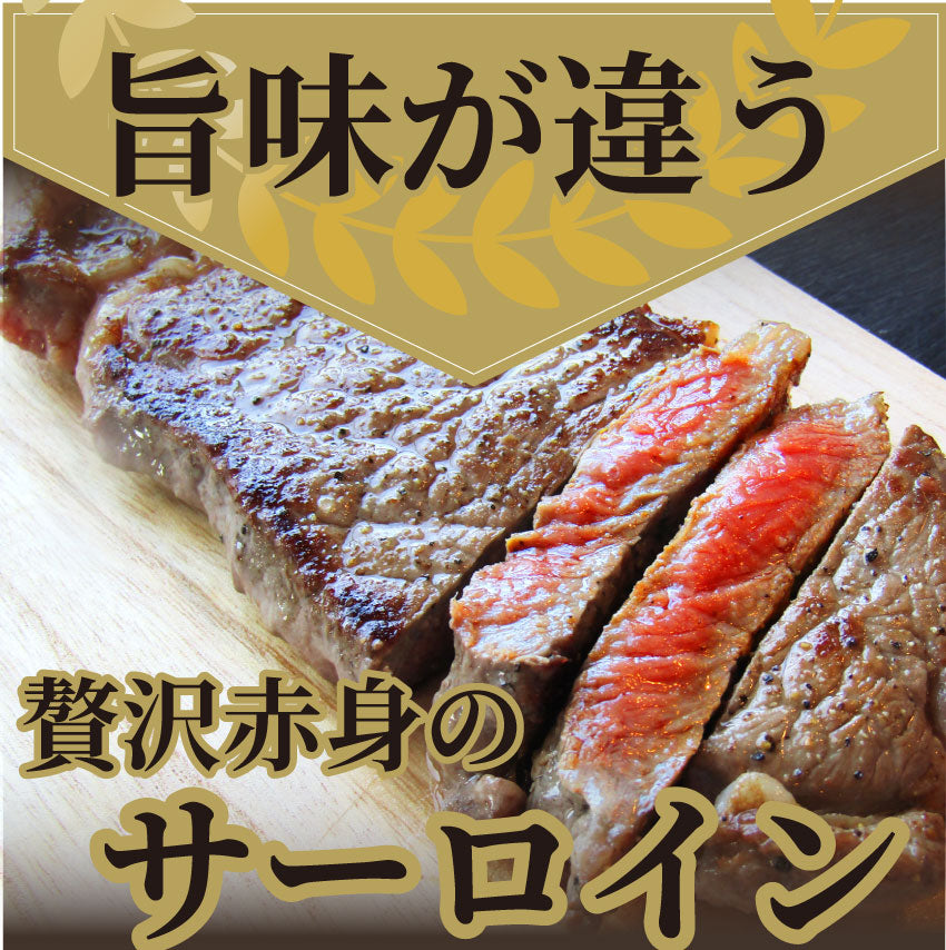 サーロイン ブロック 1kg ステーキ用 赤身 プレゼント リッチな 赤身 贅沢 牛肉