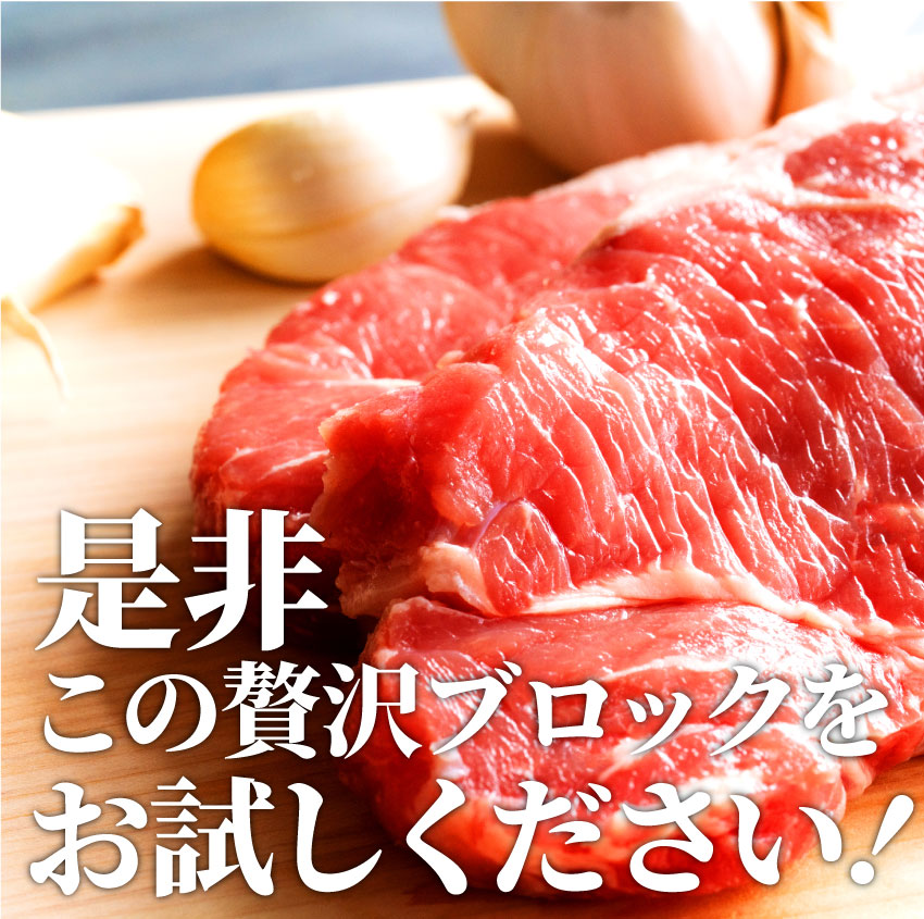 サーロイン ブロック 1kg ステーキ用 赤身 プレゼント リッチな 赤身 贅沢 牛肉