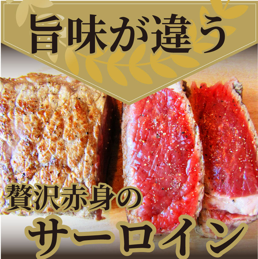 牛肉 肉 極厚 500g サーロイン ステーキ リッチな 赤身 贅沢 ステーキ お中元 ギフト 食品 プレゼント 女性 男性 お祝い 新生活