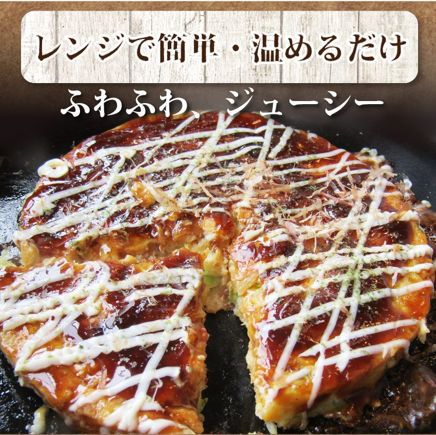 お好み焼き 20枚セット 130g×20 豚肉 レンチン 惣菜