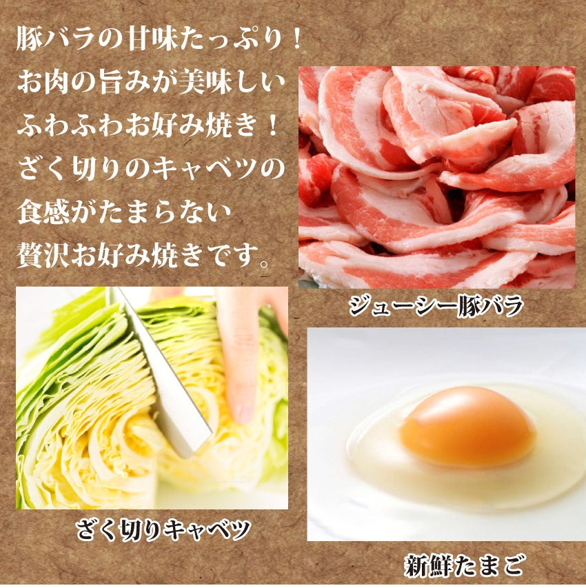 お好み焼き 20枚セット 130g×20 豚肉 レンチン 惣菜